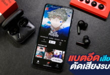 รีวิว หูฟังไร้สาย OnePlus Buds Pro ที่สุดของหูฟังพรีเมี่ยมเสียงดี แบตอึด ใส่ได้ยาวๆ ตลอดวัน