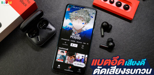 รีวิว หูฟังไร้สาย OnePlus Buds Pro ที่สุดของหูฟังพรีเมี่ยมเสียงดี แบตอึด ใส่ได้ยาวๆ ตลอดวัน
