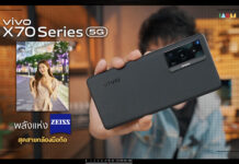 รีวิว vivo X70 Pro 5G และ vivo X70 5G สุดยอดเลนส์ ZEISS พร้อมถ่ายวีดีโอติดกิมบอลนิ่งกริ๊บ