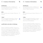 Vivo X70 Pro 5G Split Refresh Rate