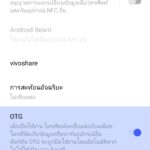 Vivo X70 Pro 5G USB OTG