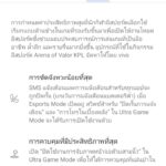 Vivo X70 Pro 5G esport mode