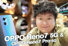 เหตุผลที่ OPPO Reno7 5G และ OPPO Reno7 Pro 5G ขึ้นแท่นผู้นำ The Portrait Expert ถ่ายวิดีโอพอร์ตเทรตได้ดีที่สุด เริ่มต้น 16,990 บาท