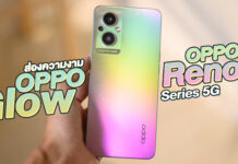 รู้จัก เอกลักษณ์ของ OPPO Glow กับดีไซน์ที่โดดเด่นบน OPPO Reno7 Series 5G