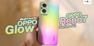 รู้จัก เอกลักษณ์ของ OPPO Glow กับดีไซน์ที่โดดเด่นบน OPPO Reno7 Series 5G