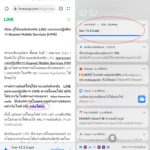 ติดตั้ง LINE apk Huawei