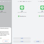 ติดตั้ง LINE apk Huawei