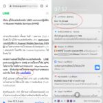 ติดตั้ง LINE apk Huawei