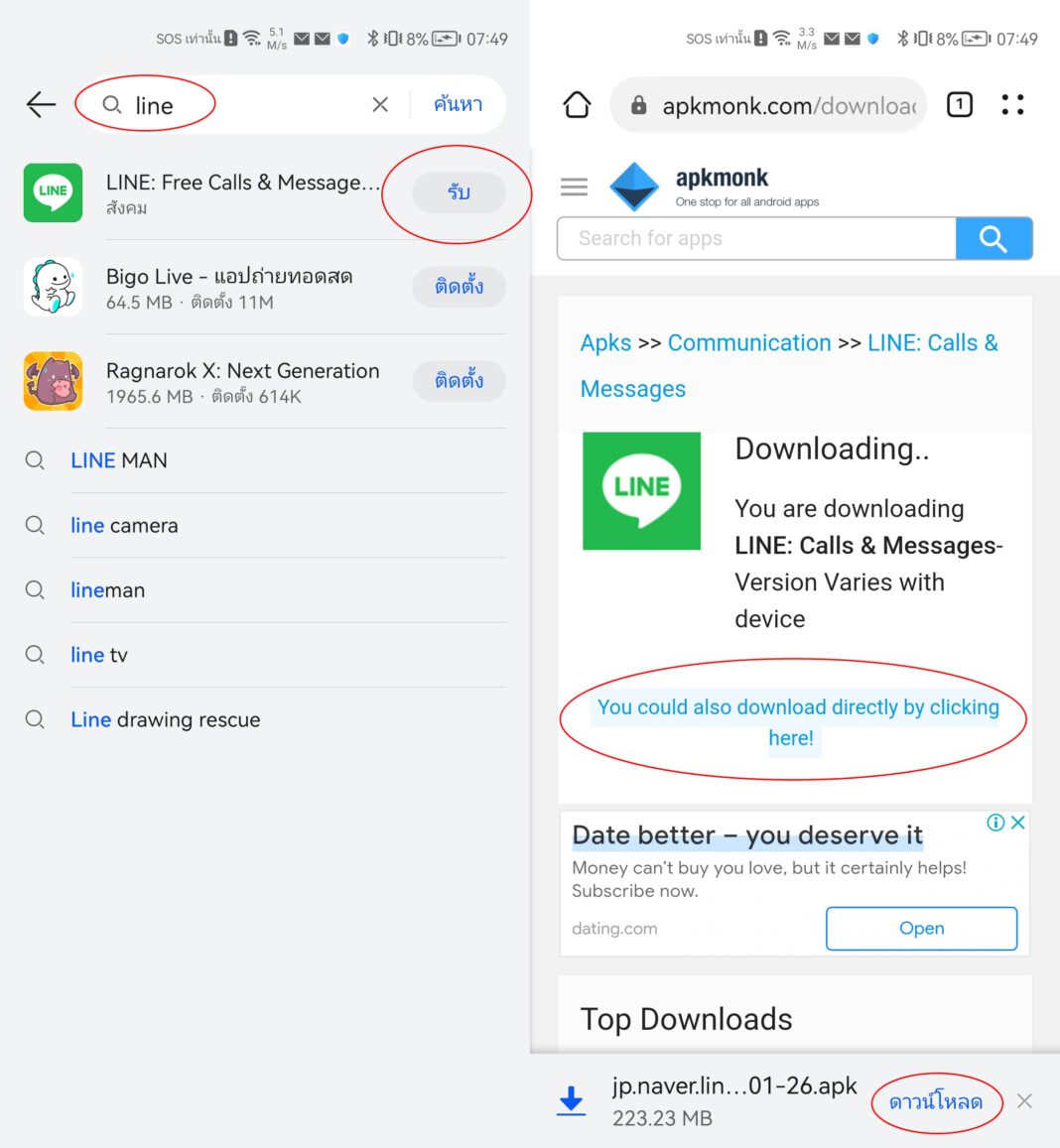 Line Hp Android คำแนะนำ พร้อมวิธีติดตั้ง LINE บนมือถือ Huawei ที่ใช้ระบบ HMS อัปเดตปี ...