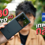 X80 Pro 5G review