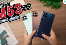 รีวิว SAMSUNG M53 5G มือถือ 5G กล้องเทพ 108MP ตัวเครื่องบางเฉียบ จอใหญ่ สเปคเทพ คุ้มสุดกับมือถือหมื่นต้น