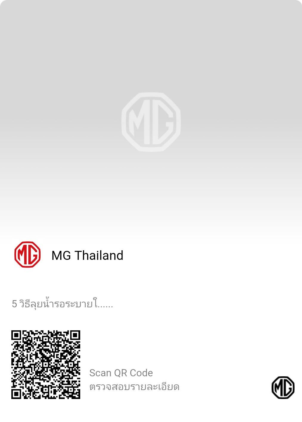 MG Thailand Application