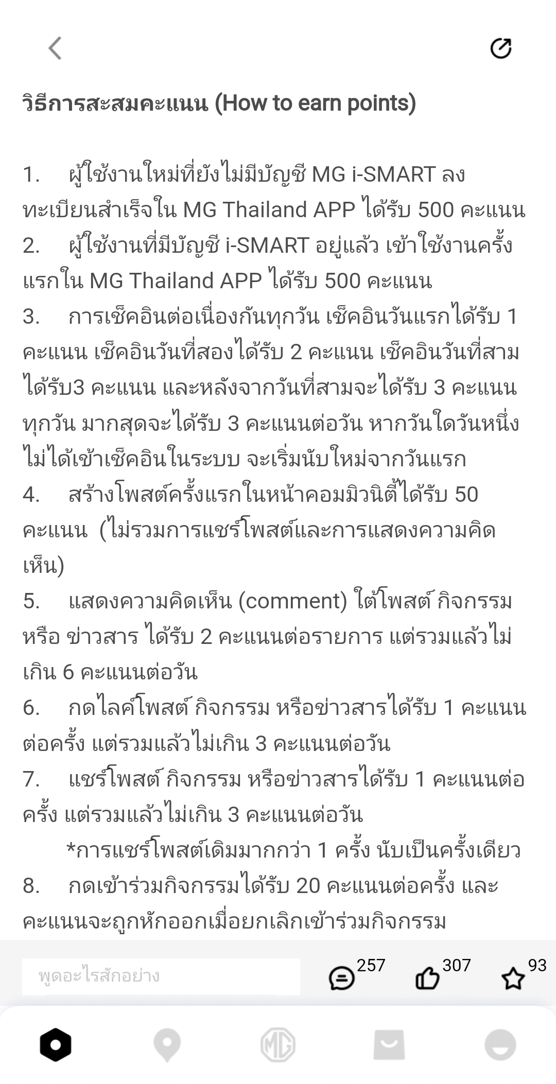 MG Thailand Application Point