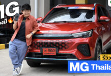 รีวิวแอป MG Thailand แอปที่ชาว MG ต้องมี | ดูพิกัด ข้อมูลรถ และอื่นๆ อีกมากมาย