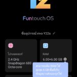 Screenshot vivo Y22s About