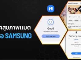 วิธีเช็คสุขภาพแบตมือถือ (Battery Health) ของมือถือ Samsung Galaxy Check Battery Health Samsung Galaxy