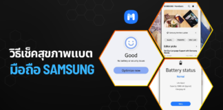 วิธีเช็คสุขภาพแบตมือถือ (Battery Health) ของมือถือ Samsung Galaxy Check Battery Health Samsung Galaxy