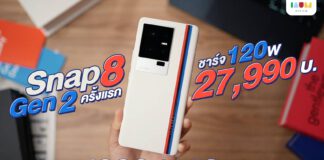 รีวิว iQOO 11 5G มือถือเกมมิ่งสเปคแรง Snap 8 Gen 2 สุดจัดสำหรับคอเกม ในงบไม่ถึงสามหมื่น
