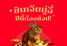 กงสี่ฟาไฉ airasia Super App ยกขบวนใหญ่โปรโมชั่นส่วนลดฉลองตรุษจีน ให้คุณจ่าย ไหว้ เที่ยว ประหยัดครบจบในแอปเดียว