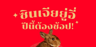 กงสี่ฟาไฉ airasia Super App ยกขบวนใหญ่โปรโมชั่นส่วนลดฉลองตรุษจีน ให้คุณจ่าย ไหว้ เที่ยว ประหยัดครบจบในแอปเดียว