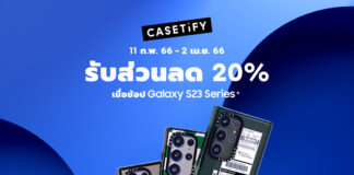พี๊คคค! ไม่หยุด ซัมซุง x CASETiFY มอบส่วนลด 20% ให้กับลูกค้าที่ซื้อ Galaxy S23 Series ผ่าน Samsung Experience Store Samsung x Casetify