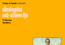 Apple Iconsiam ร่วมเฉลิมฉลองวันสตรีสากลจัดกิจกรรม Today at Apple จุดประกายไลฟ์สไตล์สุขภาพกับ เมจิ-อโนมา Meiji Anorma