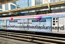 รถไฟฟ้าขบวนพิเศษจากซัมซุง ให้ทุกคนได้แฮปปี้ผ่านข้อความดีๆ ด้วยปากกา S Pen จาก Galaxy S23 Ultra BTS Wrap