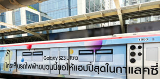 รถไฟฟ้าขบวนพิเศษจากซัมซุง ให้ทุกคนได้แฮปปี้ผ่านข้อความดีๆ ด้วยปากกา S Pen จาก Galaxy S23 Ultra BTS Wrap