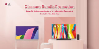แอลจีมอบข้อเสนอสุดคุ้ม ซื้อทีวีรับทันทีส่วนลดแลกซื้อลำโพงซาวด์บาร์ ในราคาถูกเกินครึ่ง! ตั้งแต่วันนี้ถึง 31 มี.ค. 66 เท่านั้น LG Sound Bar