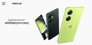 OnePlus ไทยเตรียมเปิดตัว OnePlus Nord CE 3 Lite 5G มาพลัสให้สุดทุกความสนุก 27 เมษายนนี้! OnePlus Nord CE 3 Lite 5G