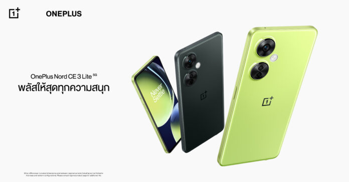 OnePlus Nord CE 3 Lite 5G