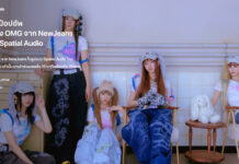 Apple Store เอาใจคนรักเสียงเพลงเปิดประสบการณ์ฟังเพลง OMG จาก NewJeans ในแบบ Spatial Audio