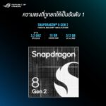 ASUS ROG Phone 7 ROG Phone 7 Ultimate
