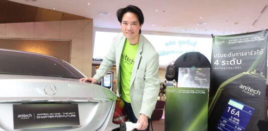 Anitech บุกตลาด EV รุกเปิดตัว “Anitech EV-ONE” เครื่องชาร์จรถยนต์ไฟฟ้าพกพาเจ้าแรกที่ผลิตในไทย มาตรฐาน มอก. ANITECH EV-ONE